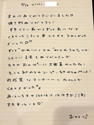 おとの写メ日記｜TOKYO BUNNYS CLUB 吉原高級店ソープ