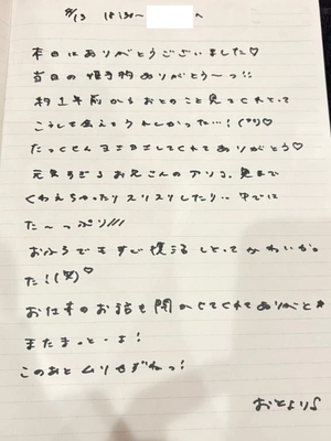 おとの写メ日記｜TOKYO BUNNYS CLUB 吉原高級店ソープ