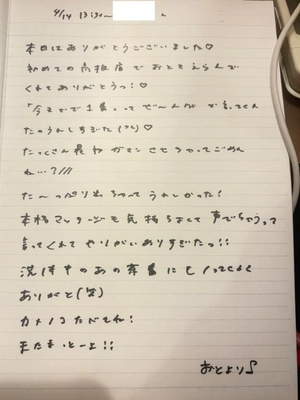 おとの写メ日記｜TOKYO BUNNYS CLUB 吉原高級店ソープ