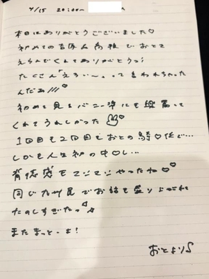 おとの写メ日記｜TOKYO BUNNYS CLUB 吉原高級店ソープ