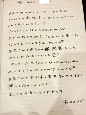 おとの写メ日記｜TOKYO BUNNYS CLUB 吉原高級店ソープ