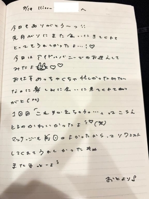 おとの写メ日記｜TOKYO BUNNYS CLUB 吉原高級店ソープ