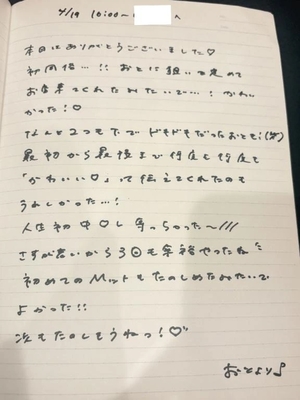 おとの写メ日記｜TOKYO BUNNYS CLUB 吉原高級店ソープ