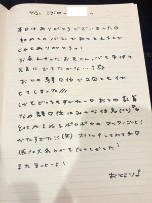 おとの写メ日記｜TOKYO BUNNYS CLUB 吉原高級店ソープ