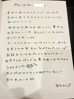 おとの写メ日記｜TOKYO BUNNYS CLUB 吉原高級店ソープ