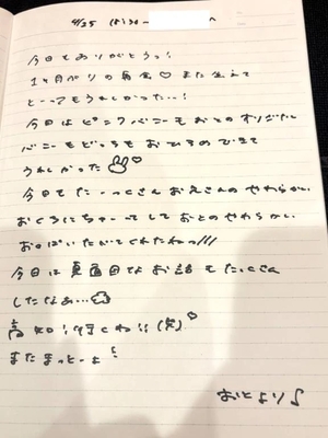 おとの写メ日記｜TOKYO BUNNYS CLUB 吉原高級店ソープ