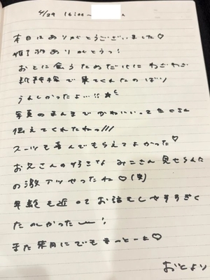 おとの写メ日記｜TOKYO BUNNYS CLUB 吉原高級店ソープ