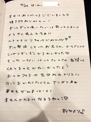 おとの写メ日記｜TOKYO BUNNYS CLUB 吉原高級店ソープ