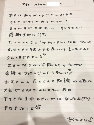 おとの写メ日記｜TOKYO BUNNYS CLUB 吉原高級店ソープ