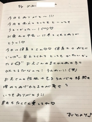 おとの写メ日記｜TOKYO BUNNYS CLUB 吉原高級店ソープ