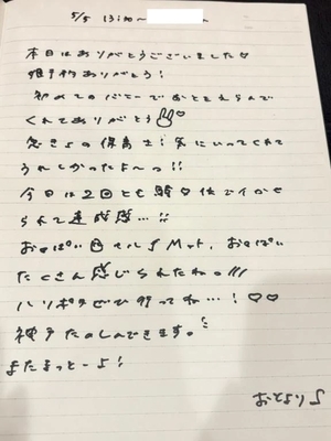 おとの写メ日記｜TOKYO BUNNYS CLUB 吉原高級店ソープ