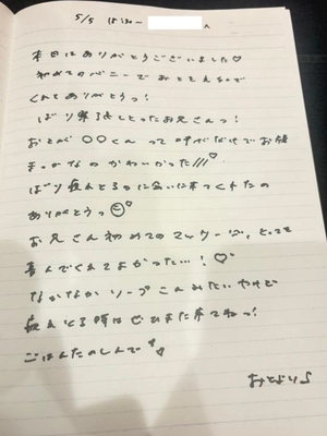 おとの写メ日記｜TOKYO BUNNYS CLUB 吉原高級店ソープ