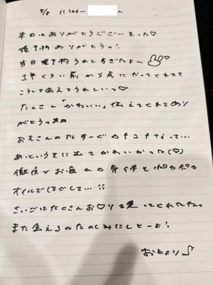 おとの写メ日記｜TOKYO BUNNYS CLUB 吉原高級店ソープ