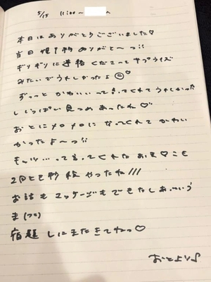 おとの写メ日記｜TOKYO BUNNYS CLUB 吉原高級店ソープ