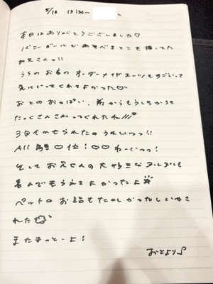 おとの写メ日記｜TOKYO BUNNYS CLUB 吉原高級店ソープ