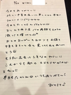 おとの写メ日記|TOKYO BUNNYS CLUB 吉原高級店ソープ