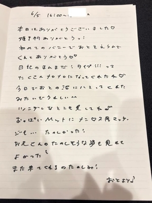 おとの写メ日記｜TOKYO BUNNYS CLUB 吉原高級店ソープ