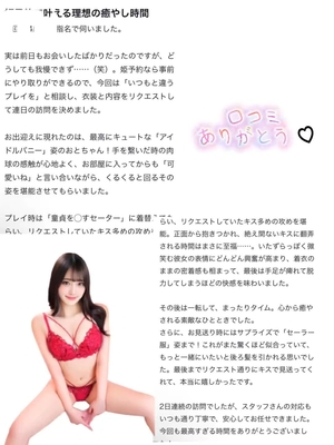 おとの写メ日記｜TOKYO BUNNYS CLUB 吉原高級店ソープ