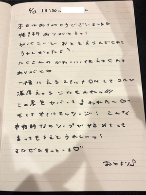 おとの写メ日記｜TOKYO BUNNYS CLUB 吉原高級店ソープ