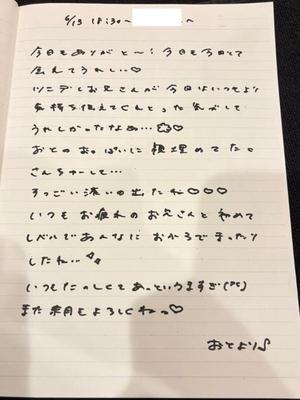 おとの写メ日記｜TOKYO BUNNYS CLUB 吉原高級店ソープ