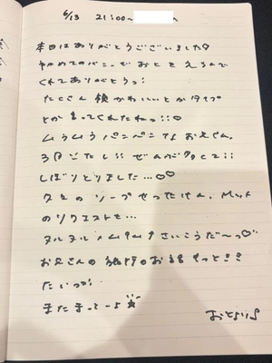 おとの写メ日記｜TOKYO BUNNYS CLUB 吉原高級店ソープ