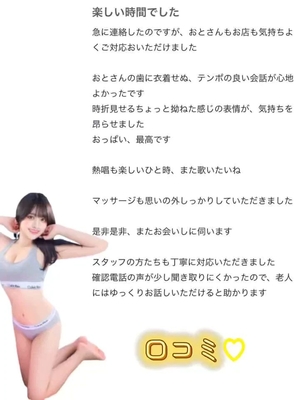 おとの写メ日記｜TOKYO BUNNYS CLUB 吉原高級店ソープ