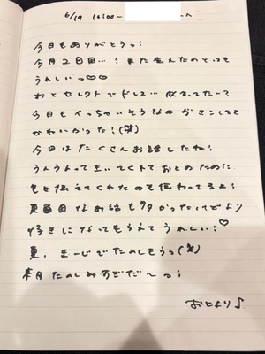 おとの写メ日記｜TOKYO BUNNYS CLUB 吉原高級店ソープ