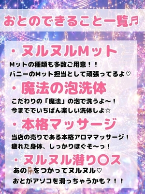 おとの写メ日記｜TOKYO BUNNYS CLUB 吉原高級店ソープ