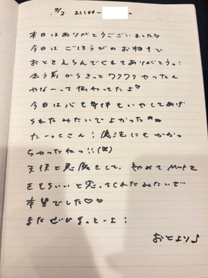 おとの写メ日記｜TOKYO BUNNYS CLUB 吉原高級店ソープ