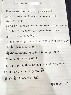 おとの写メ日記｜TOKYO BUNNYS CLUB 吉原高級店ソープ