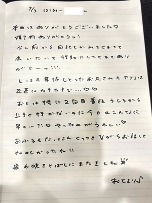 おとの写メ日記|TOKYO BUNNYS CLUB 吉原高級店ソープ
