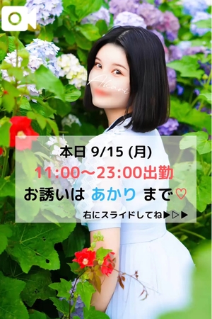 あかりの写メ日記｜TOKYO BUNNYS CLUB 吉原高級店ソープ