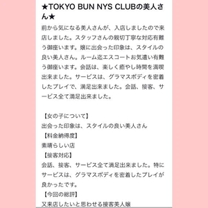 ららの写メ日記｜TOKYO BUNNYS CLUB 吉原高級店ソープ