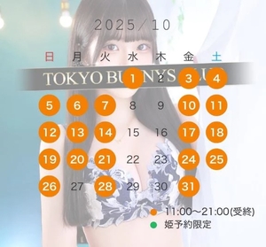 のあの写メ日記｜TOKYO BUNNYS CLUB 吉原高級店ソープ