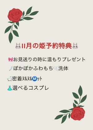 のあの写メ日記｜TOKYO BUNNYS CLUB 吉原高級店ソープ