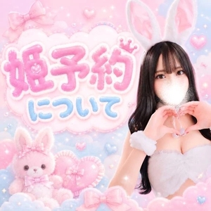 るみの写メ日記｜TOKYO BUNNYS CLUB 吉原高級店ソープ