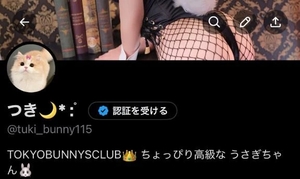 つきの写メ日記｜TOKYO BUNNYS CLUB 吉原高級店ソープ