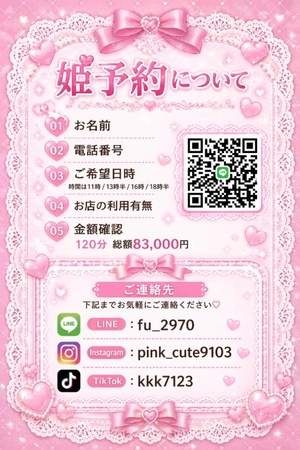 ことりの写メ日記｜TOKYO BUNNYS CLUB 吉原高級店ソープ