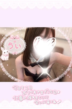 ういの写メ日記｜TOKYO BUNNYS CLUB 吉原高級店ソープ