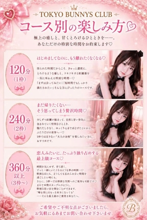 るあの写メ日記｜TOKYO BUNNYS CLUB 吉原高級店ソープ