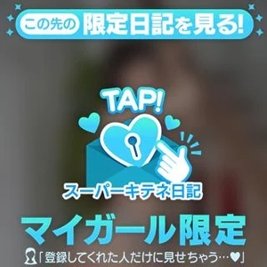 琴音の写メ日記｜ヴェルサイユ 吉原高級店ソープ