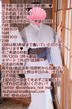 花嶋りくの写メ日記｜ヴェルサイユ 吉原高級店ソープ