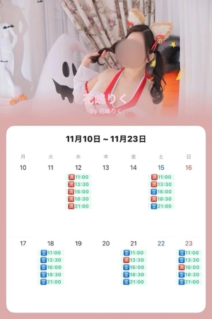 花嶋りくの写メ日記｜ヴェルサイユ 吉原高級店ソープ