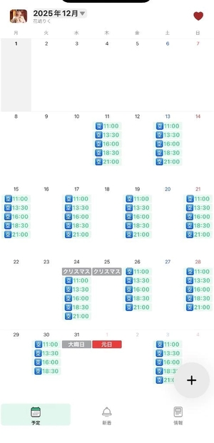 花嶋りくの写メ日記｜ヴェルサイユ 吉原高級店ソープ