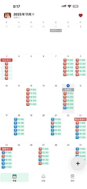花嶋りくの写メ日記｜ヴェルサイユ 吉原高級店ソープ