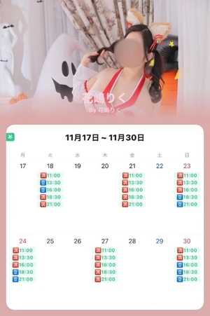 花嶋りくの写メ日記｜ヴェルサイユ 吉原高級店ソープ