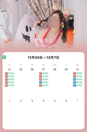 花嶋りくの写メ日記｜ヴェルサイユ 吉原高級店ソープ