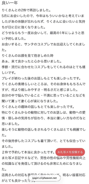 花嶋りくの写メ日記｜ヴェルサイユ 吉原高級店ソープ