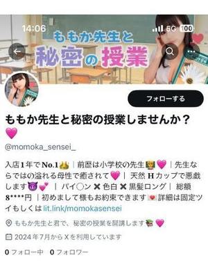 ももかの写メ日記｜ヴェルサイユ 吉原高級店ソープ