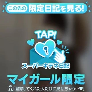 えみりの写メ日記｜ヴェルサイユ 吉原高級店ソープ